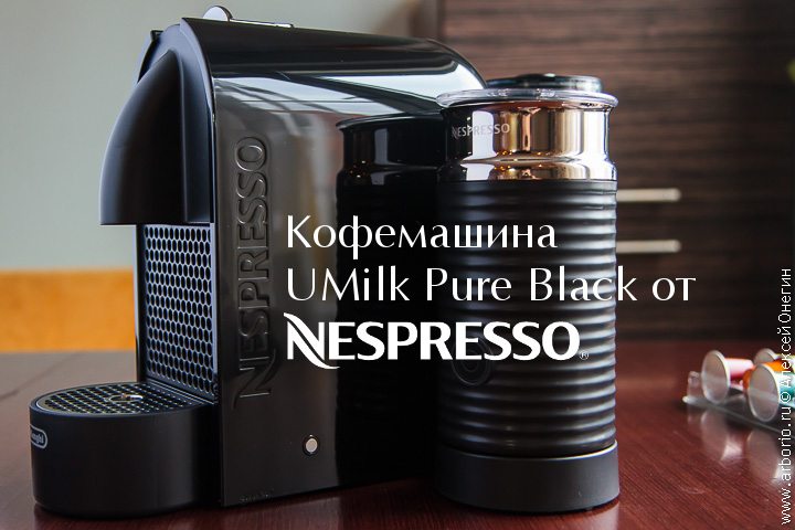 Umilk Nespresso  -  5