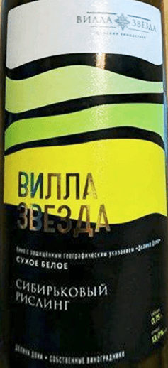 Лучшие российские вина до 500 рублей
