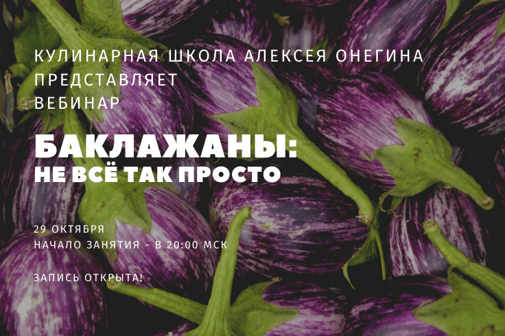 Баклажаны: всё не так просто рецепт с фото
