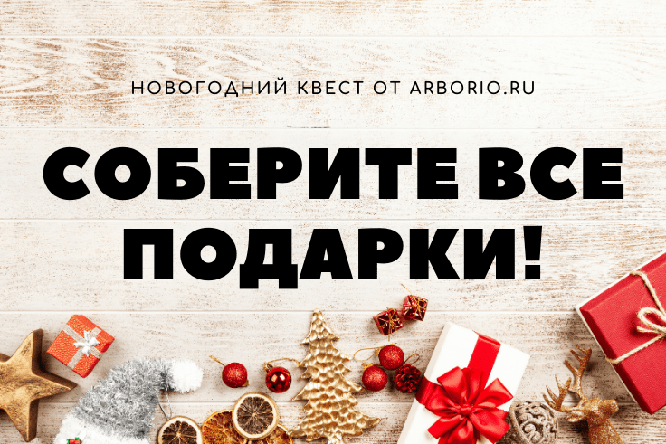 Новогодний квест! рецепт с фото