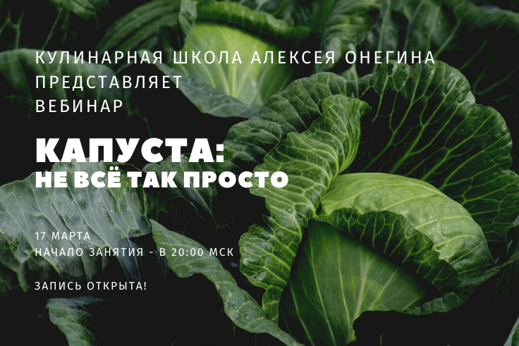 Капуста: не всё так просто рецепт с фото