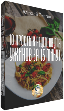10 простых рецептов для ужинов за 15 минут - фото