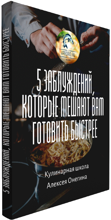 5 заблуждений, которые мешают вам готовить быстрее рецепт с фото