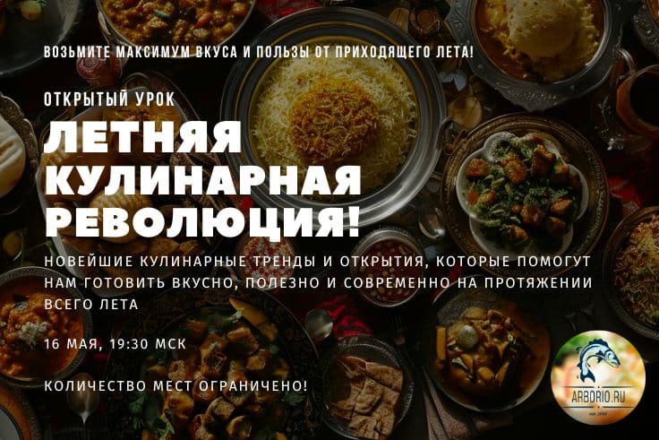 Летняя кулинария Летняя кулинария