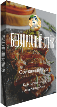 7 популярных мифов о стейках рецепт с фото