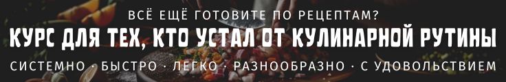 Освойте современный подход к готовке Освойте современный подход к готовке